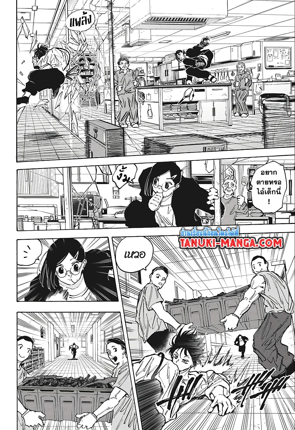 Sakamoto Days page 10