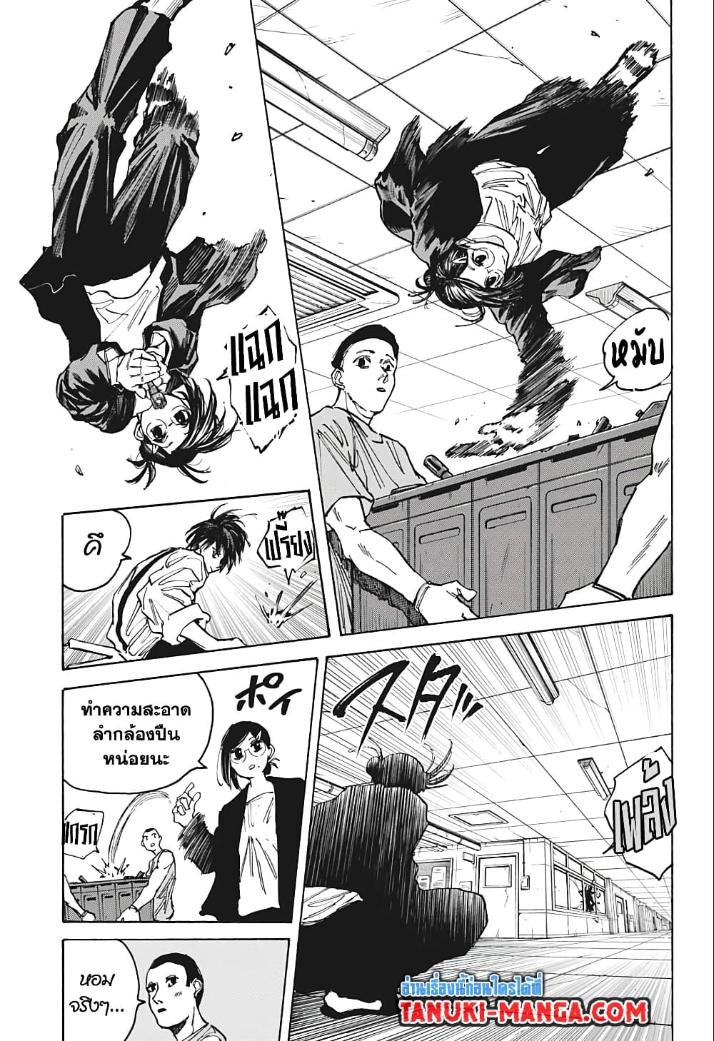 Sakamoto Days page 11