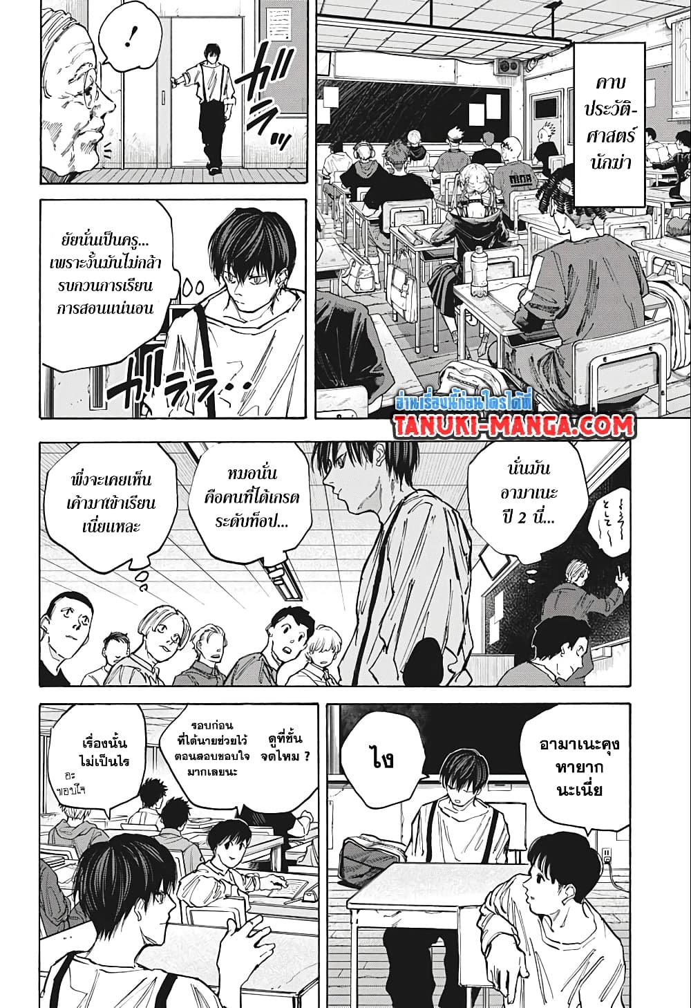 Sakamoto Days page 12