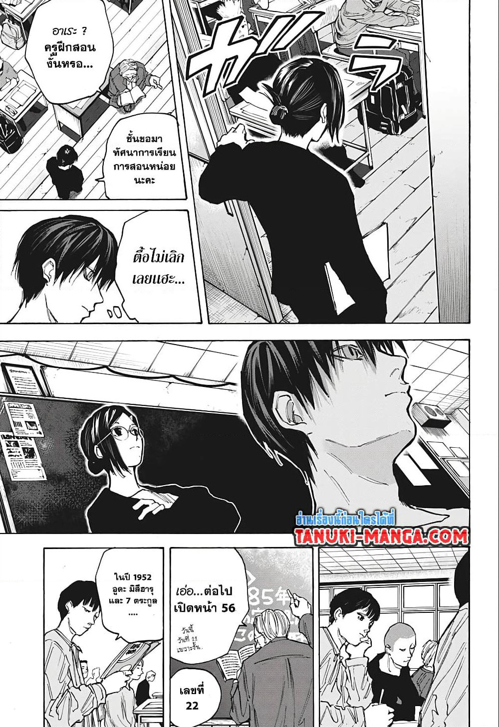 Sakamoto Days page 13