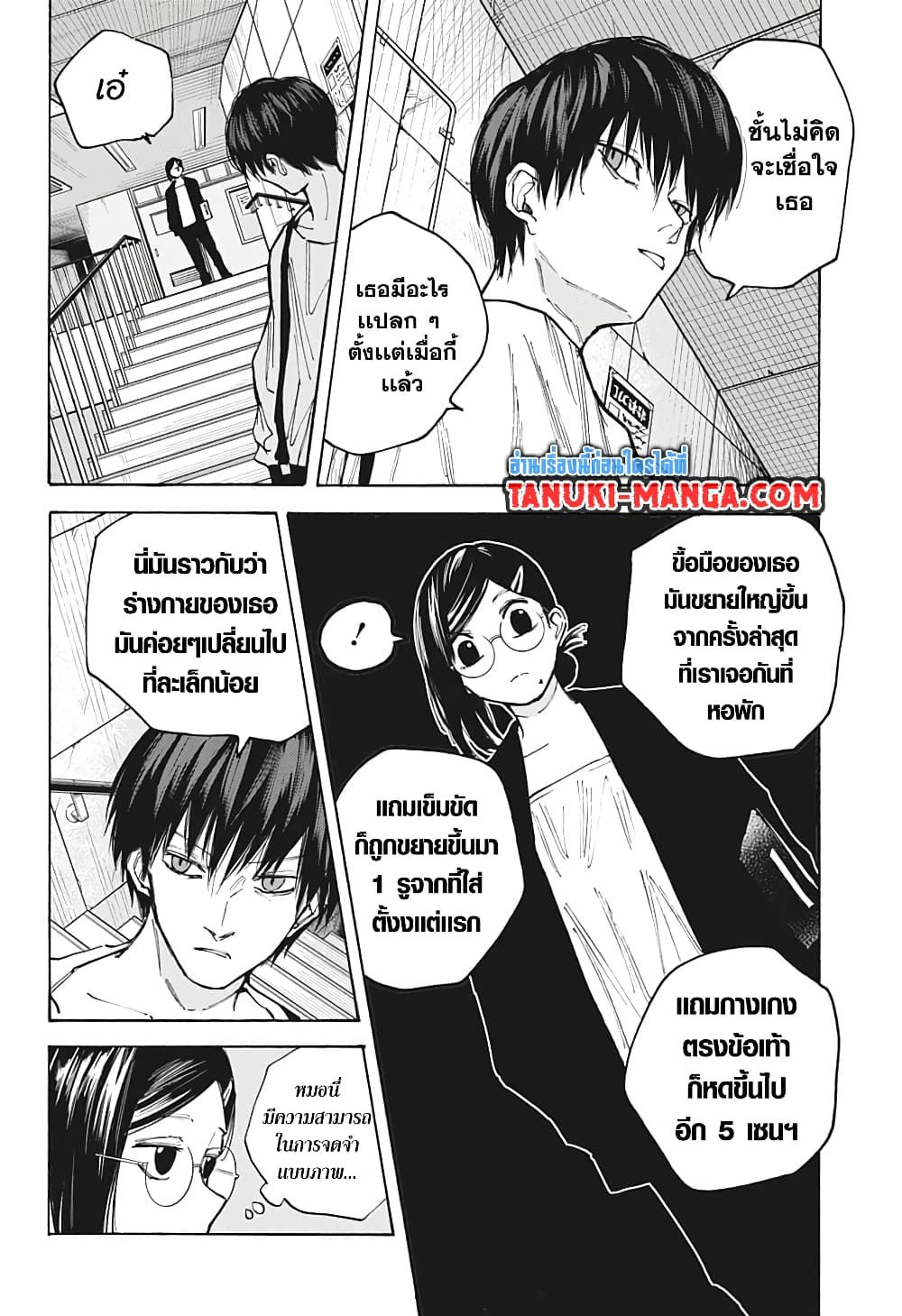 Sakamoto Days page 2