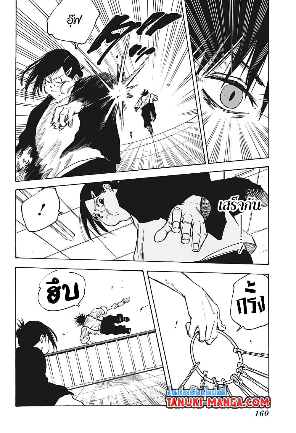 Sakamoto Days page 4