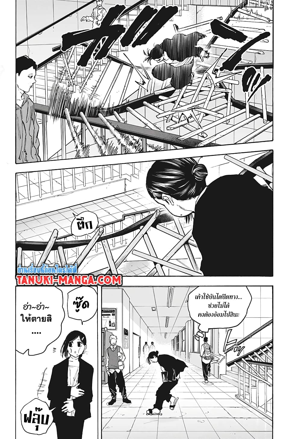 Sakamoto Days page 7