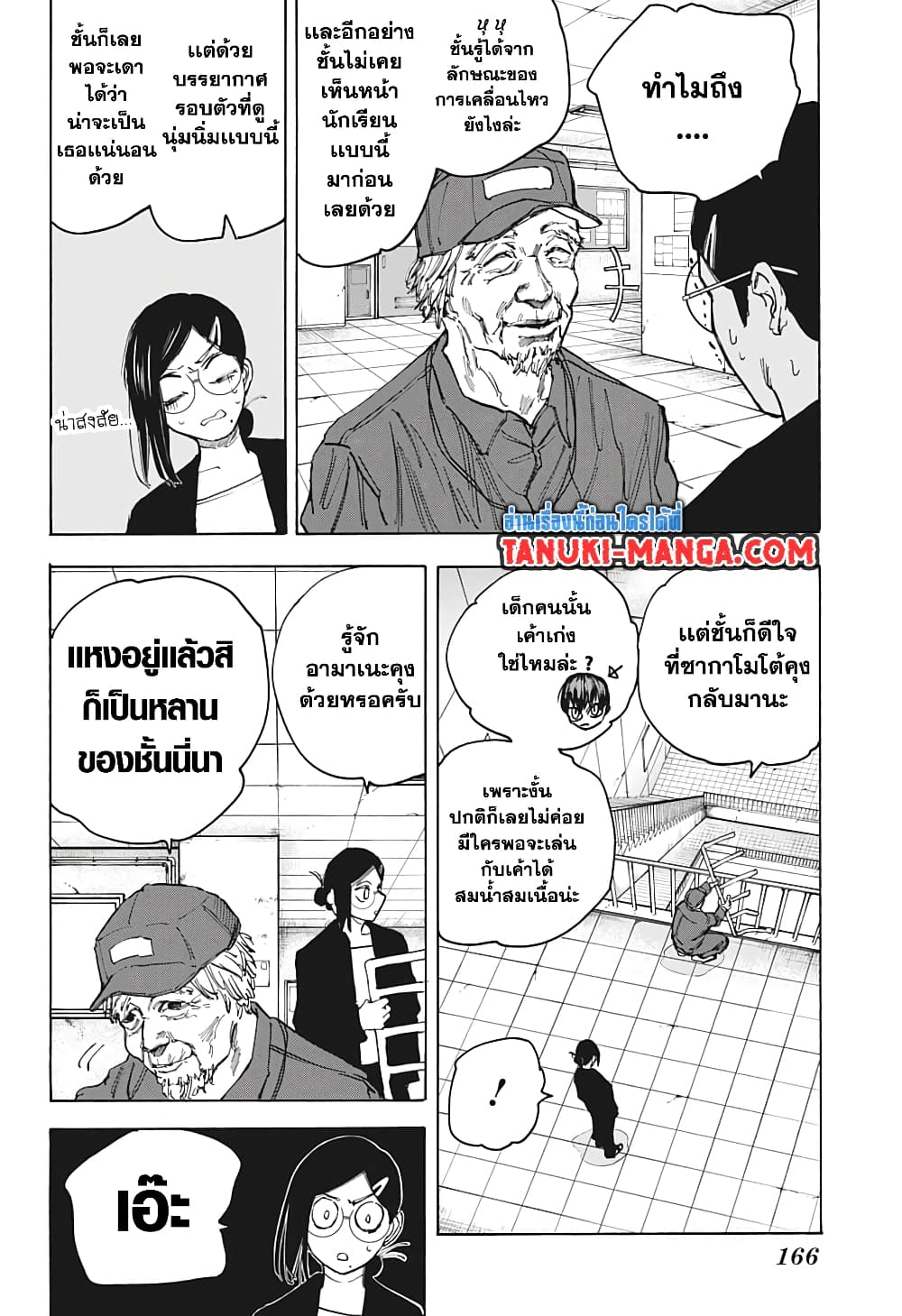 Sakamoto Days page 9