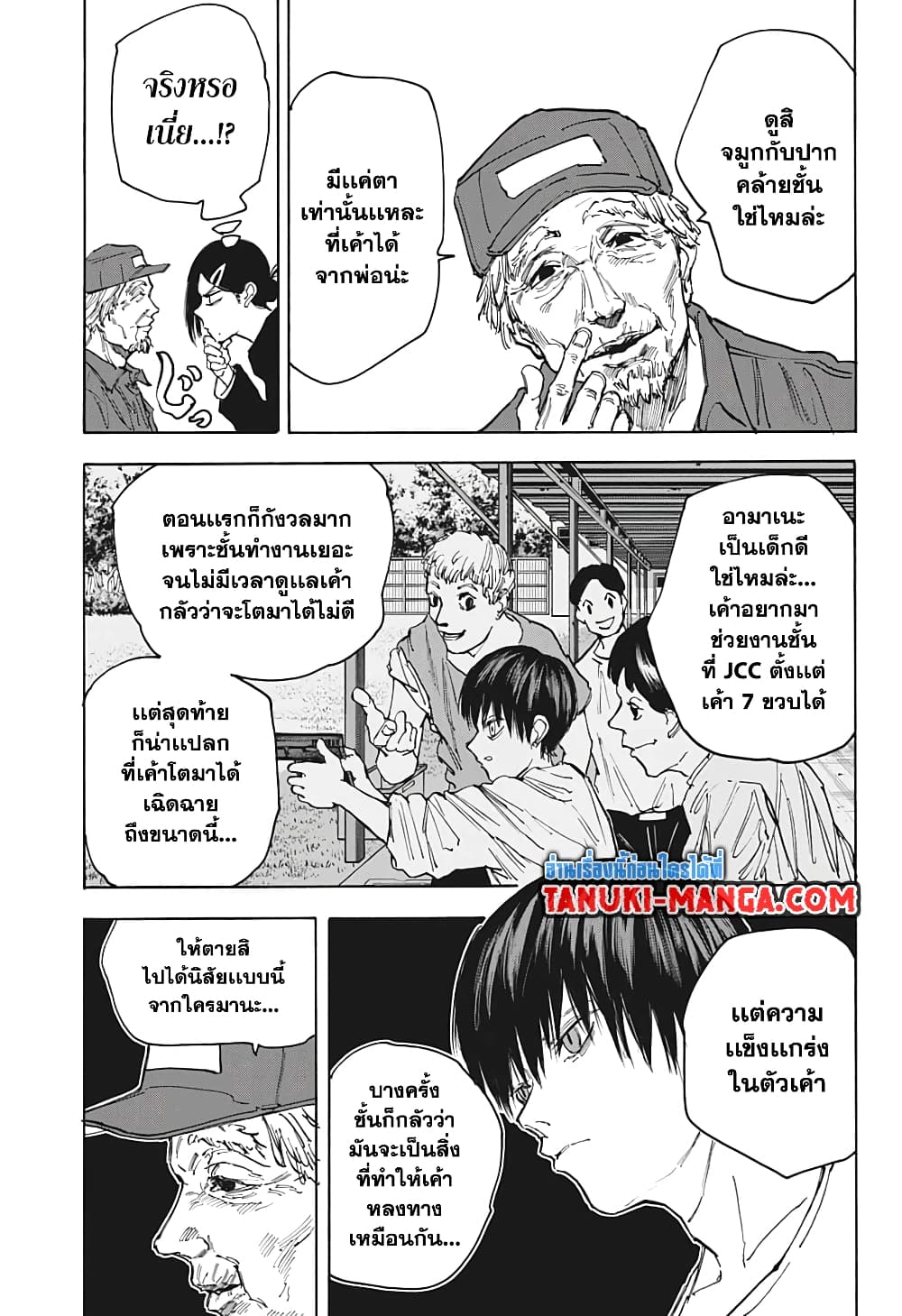 Sakamoto Days page 10