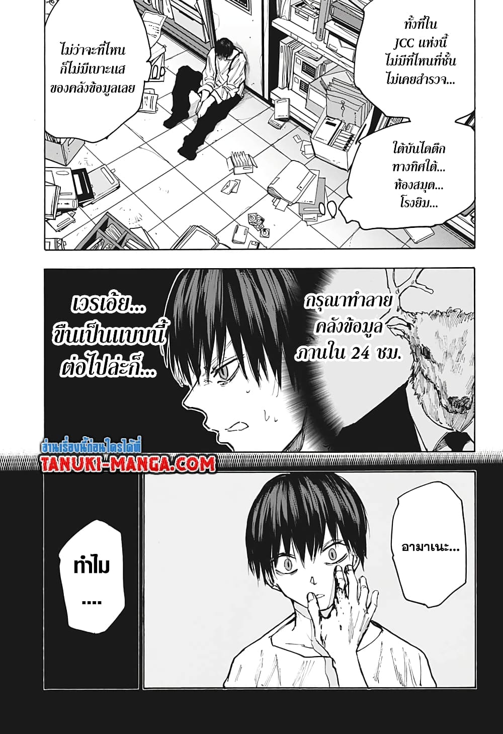 Sakamoto Days page 12