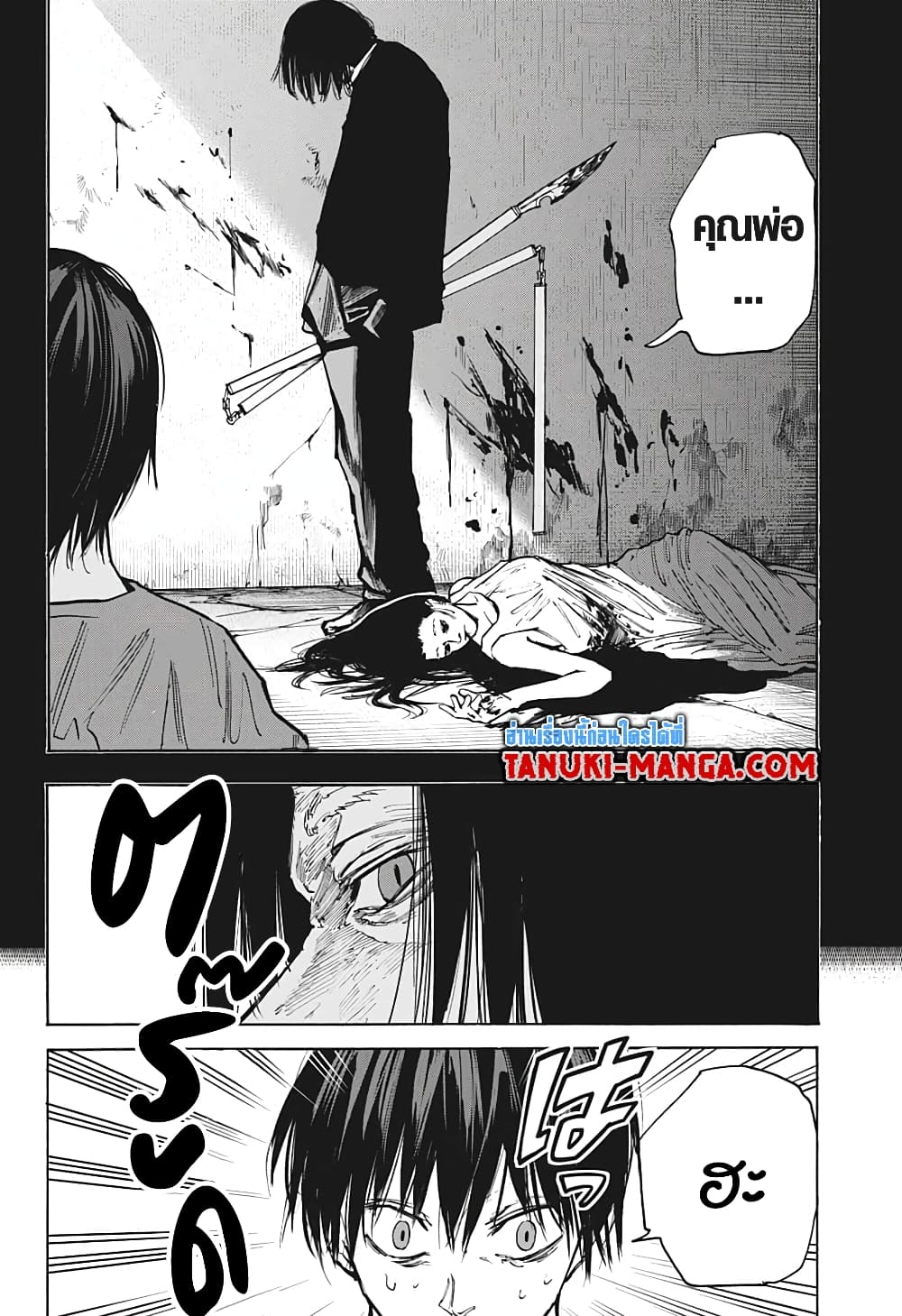 Sakamoto Days page 13