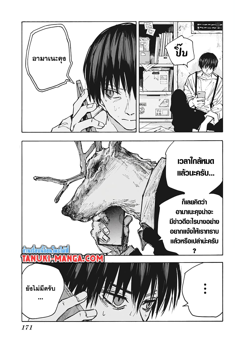 Sakamoto Days page 14