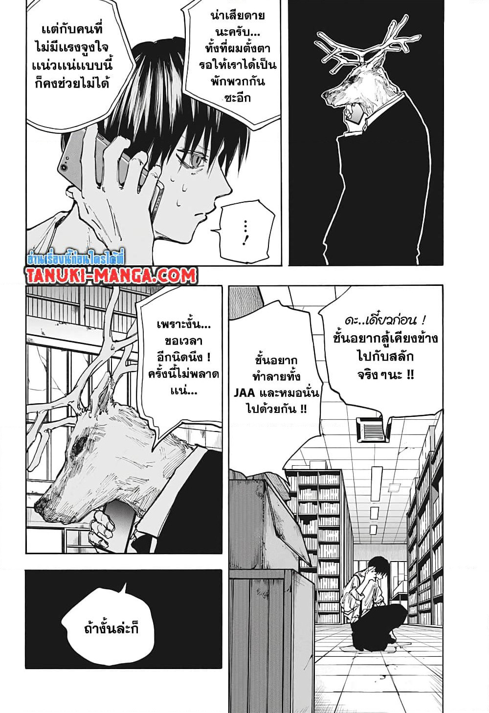 Sakamoto Days page 15