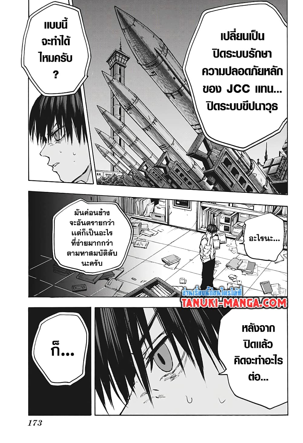 Sakamoto Days page 16