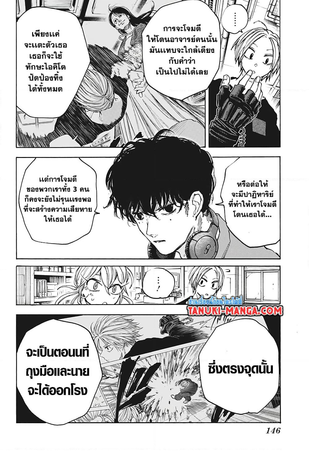 Sakamoto Days page 2