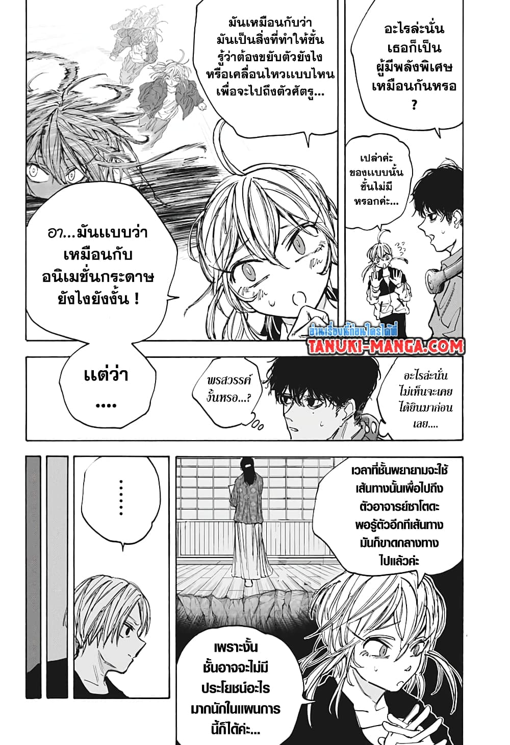 Sakamoto Days page 4
