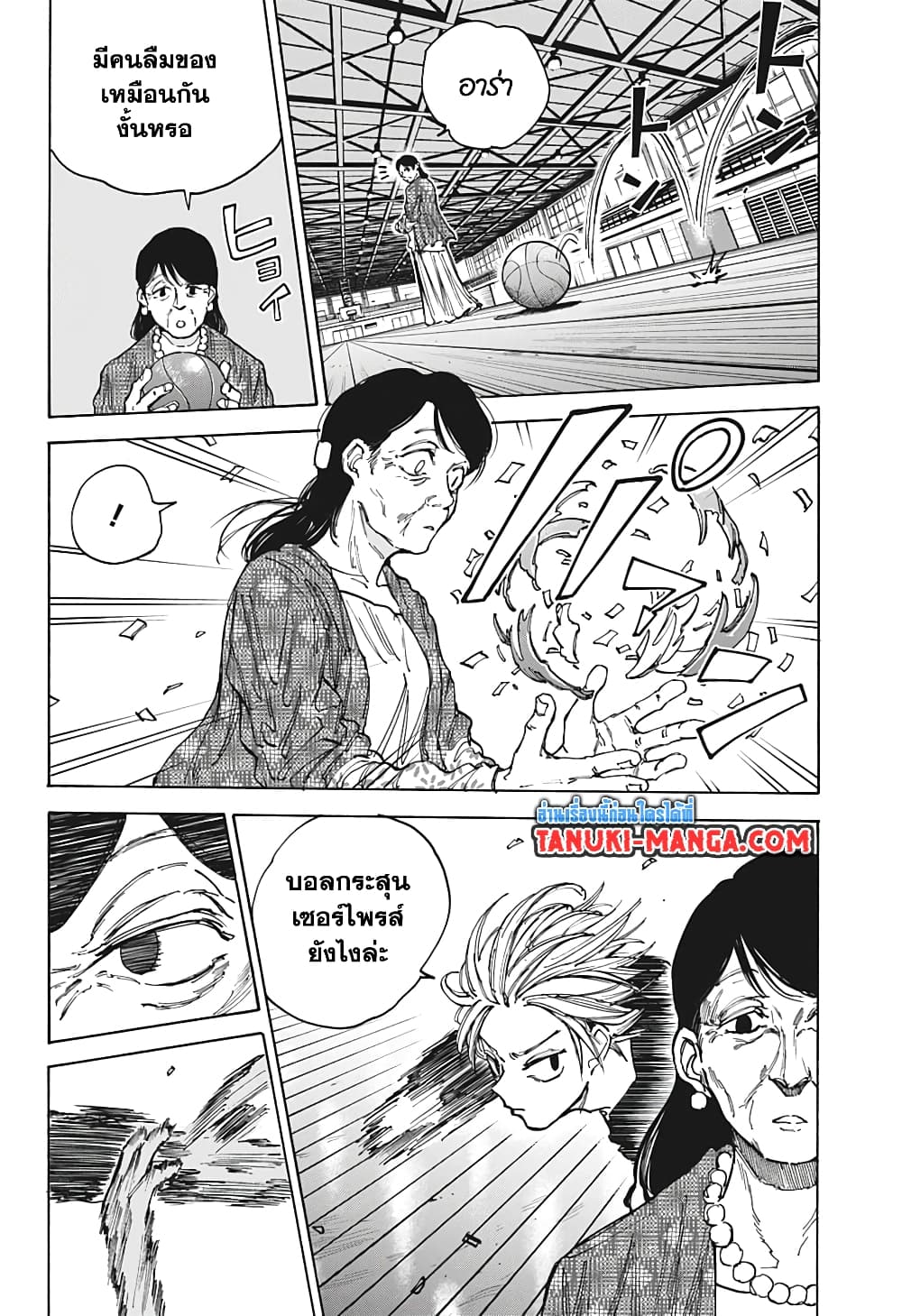 Sakamoto Days page 6