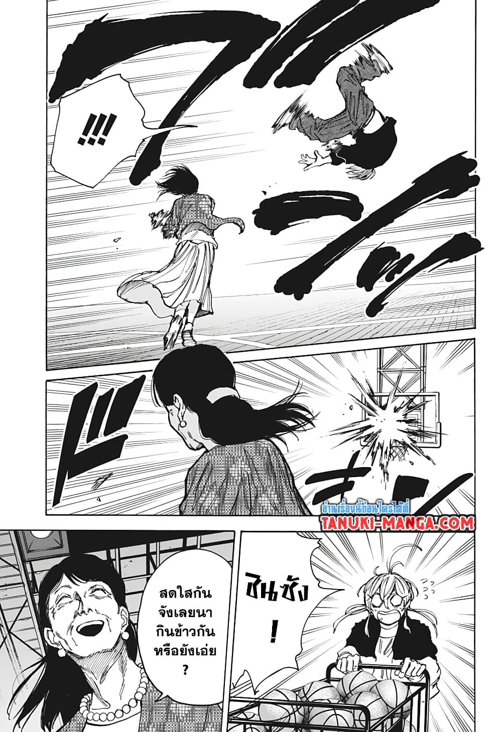 Sakamoto Days page 7