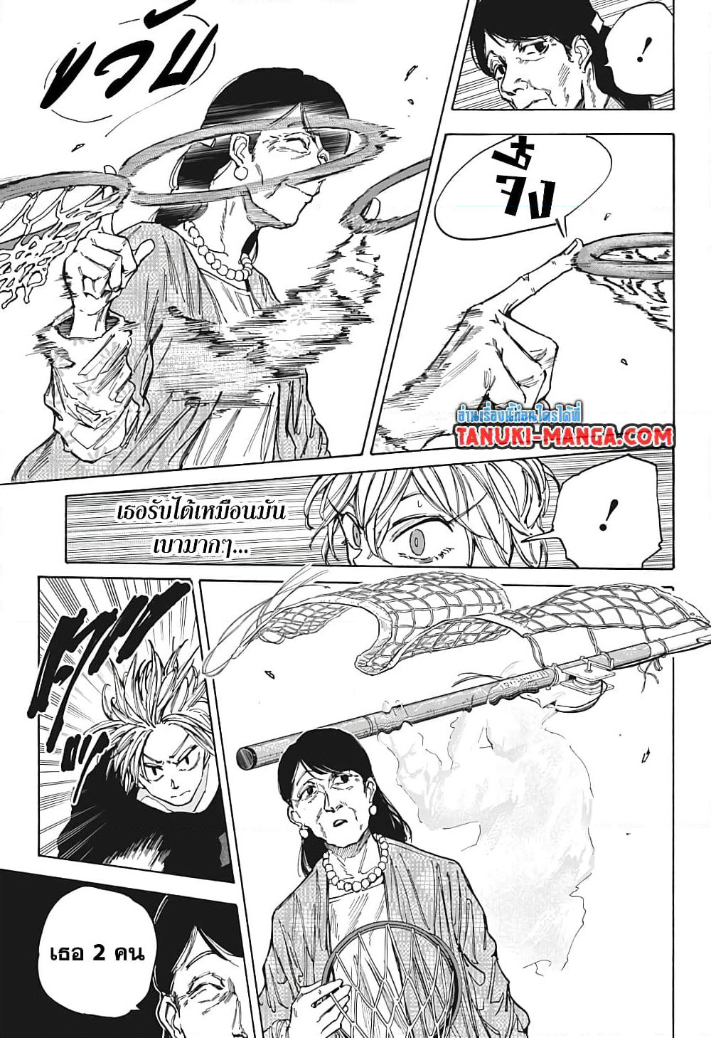 Sakamoto Days page 9