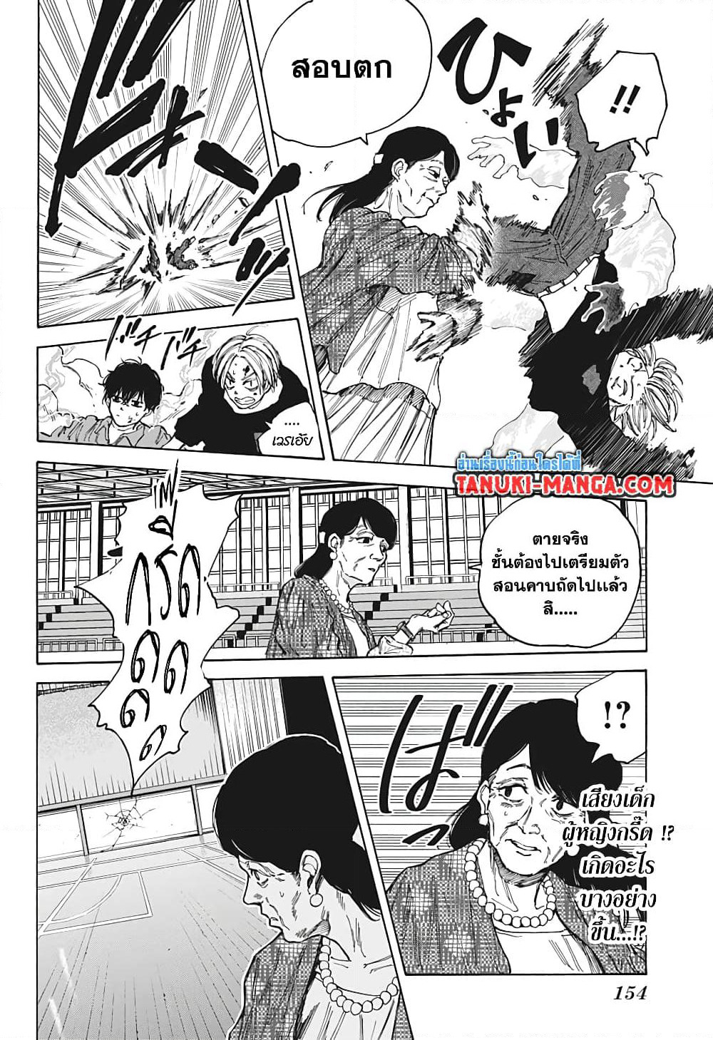 Sakamoto Days page 10