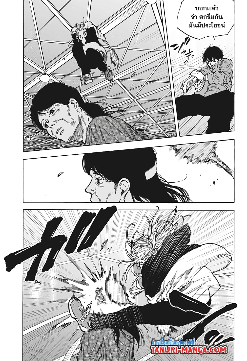 Sakamoto Days page 11
