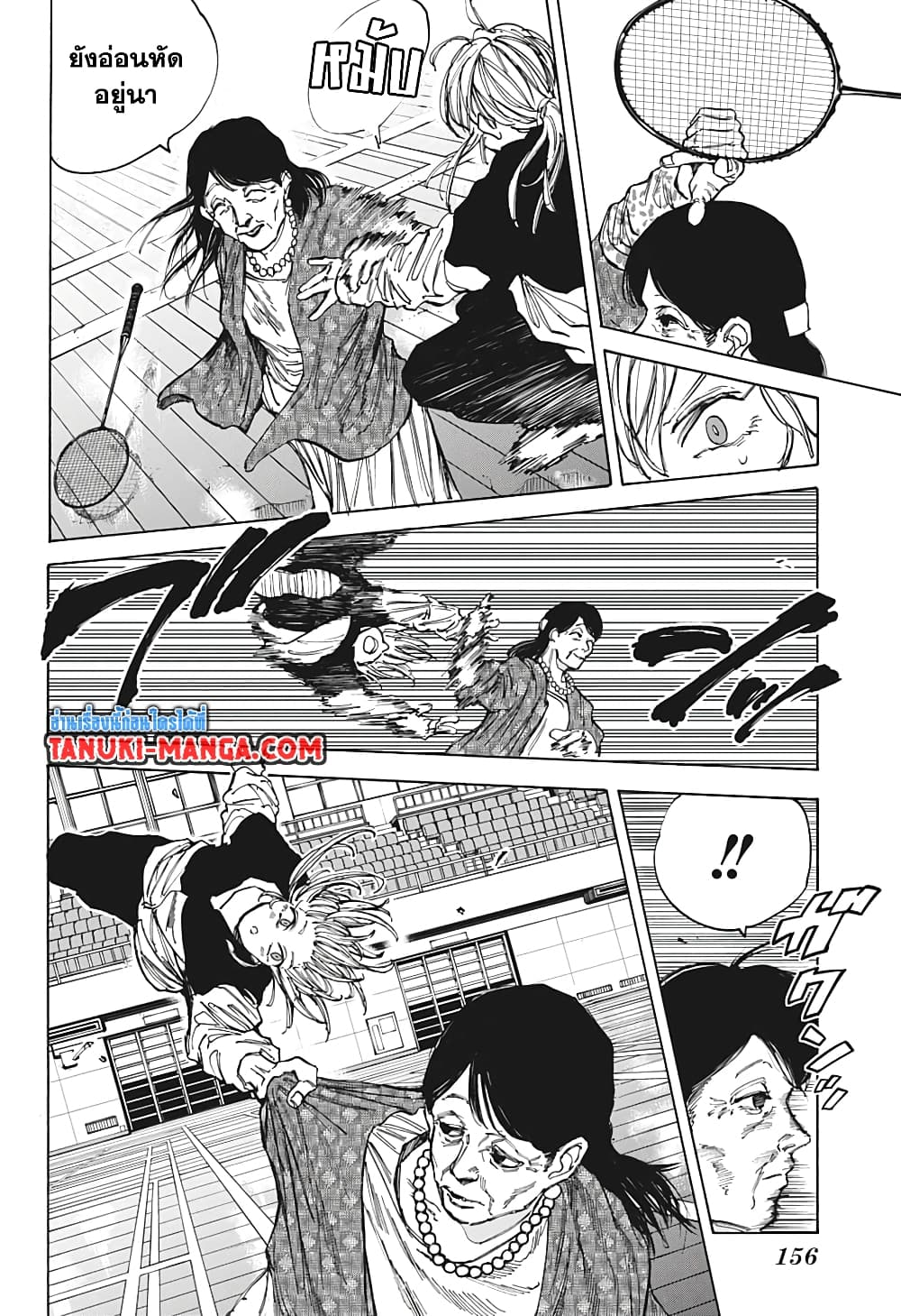 Sakamoto Days page 12