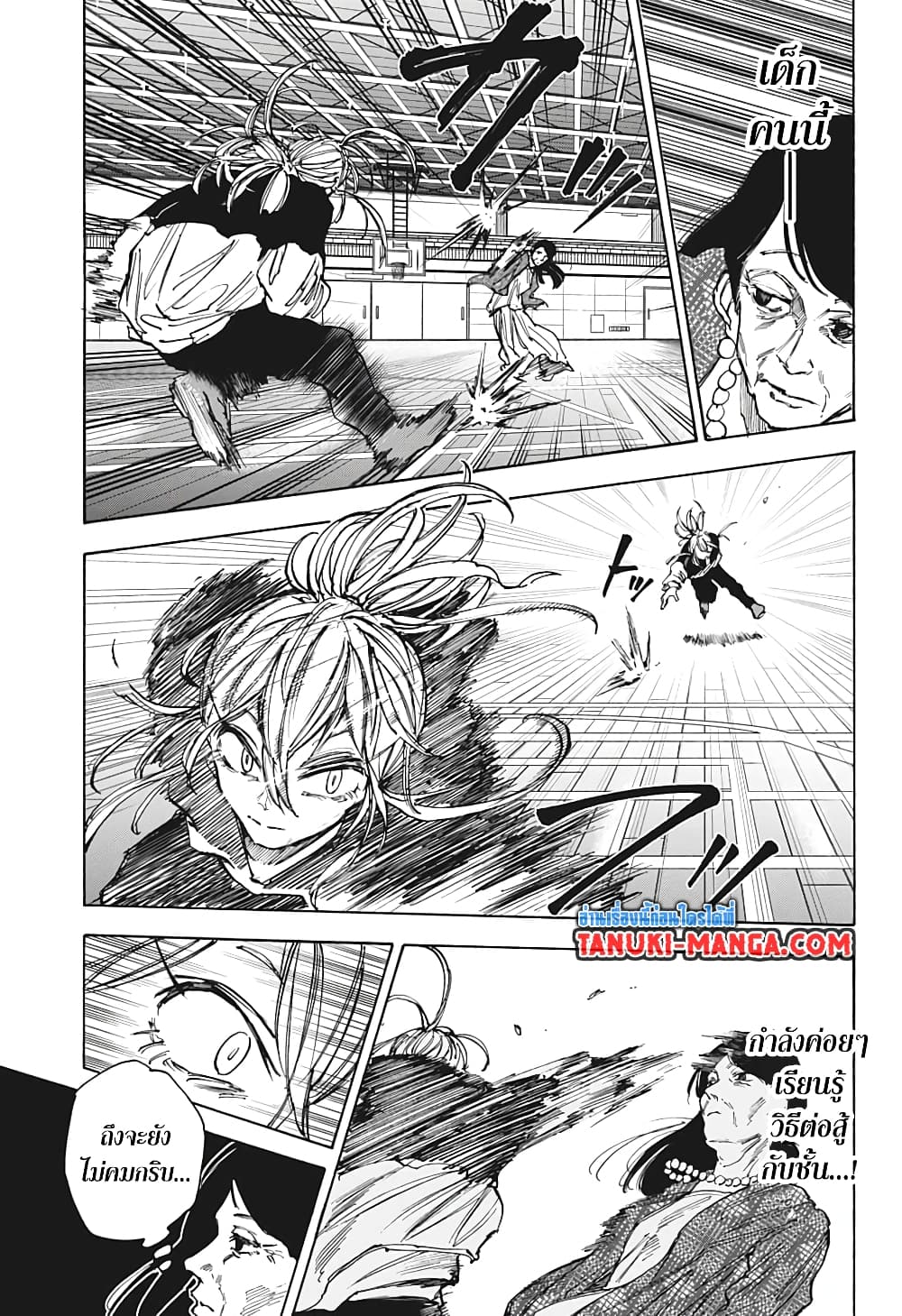 Sakamoto Days page 13