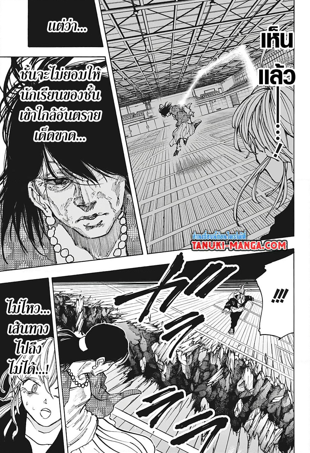 Sakamoto Days page 15