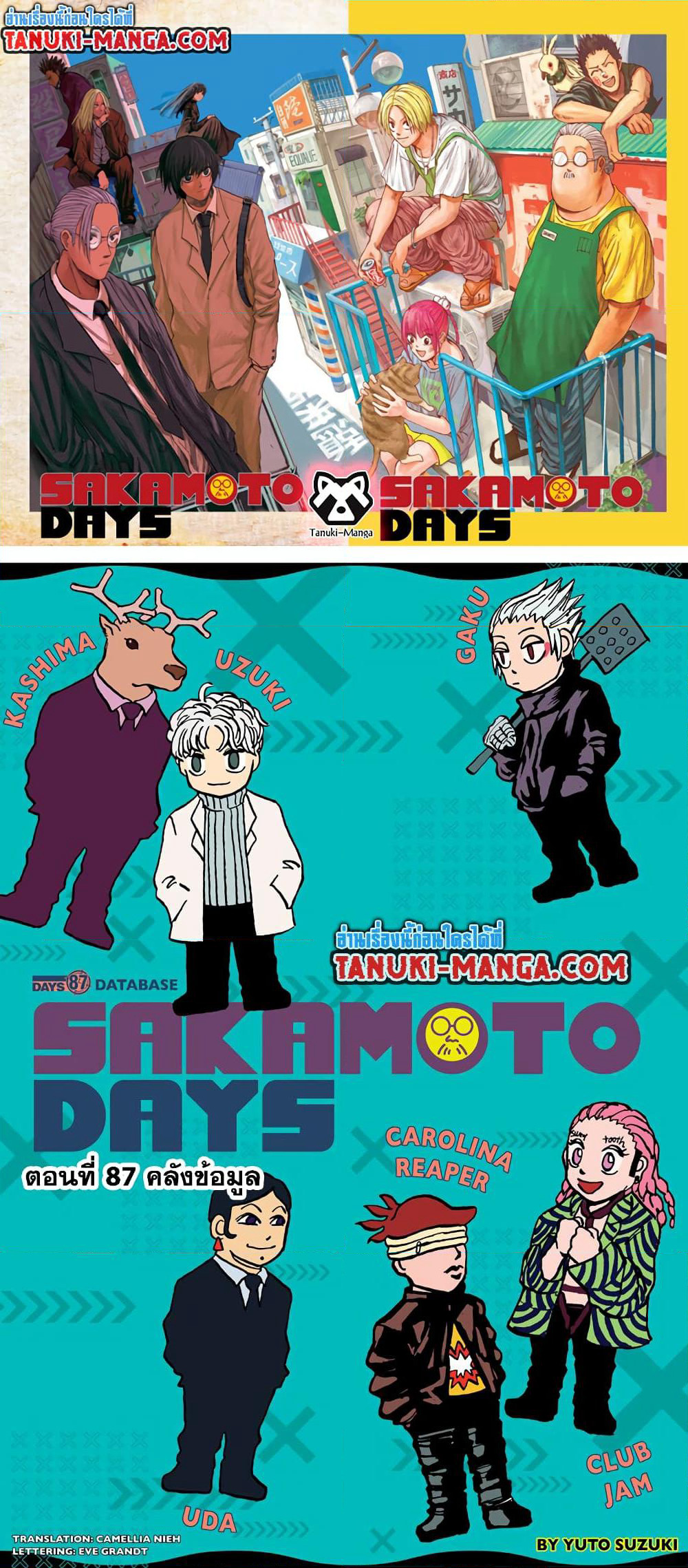 Sakamoto Days page 1