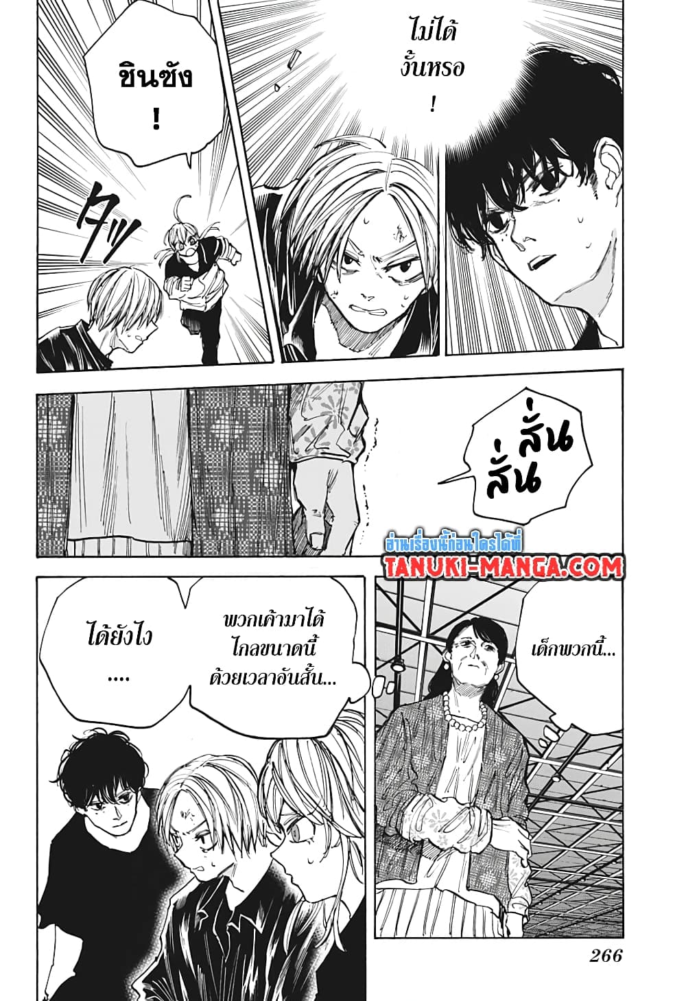 Sakamoto Days page 4