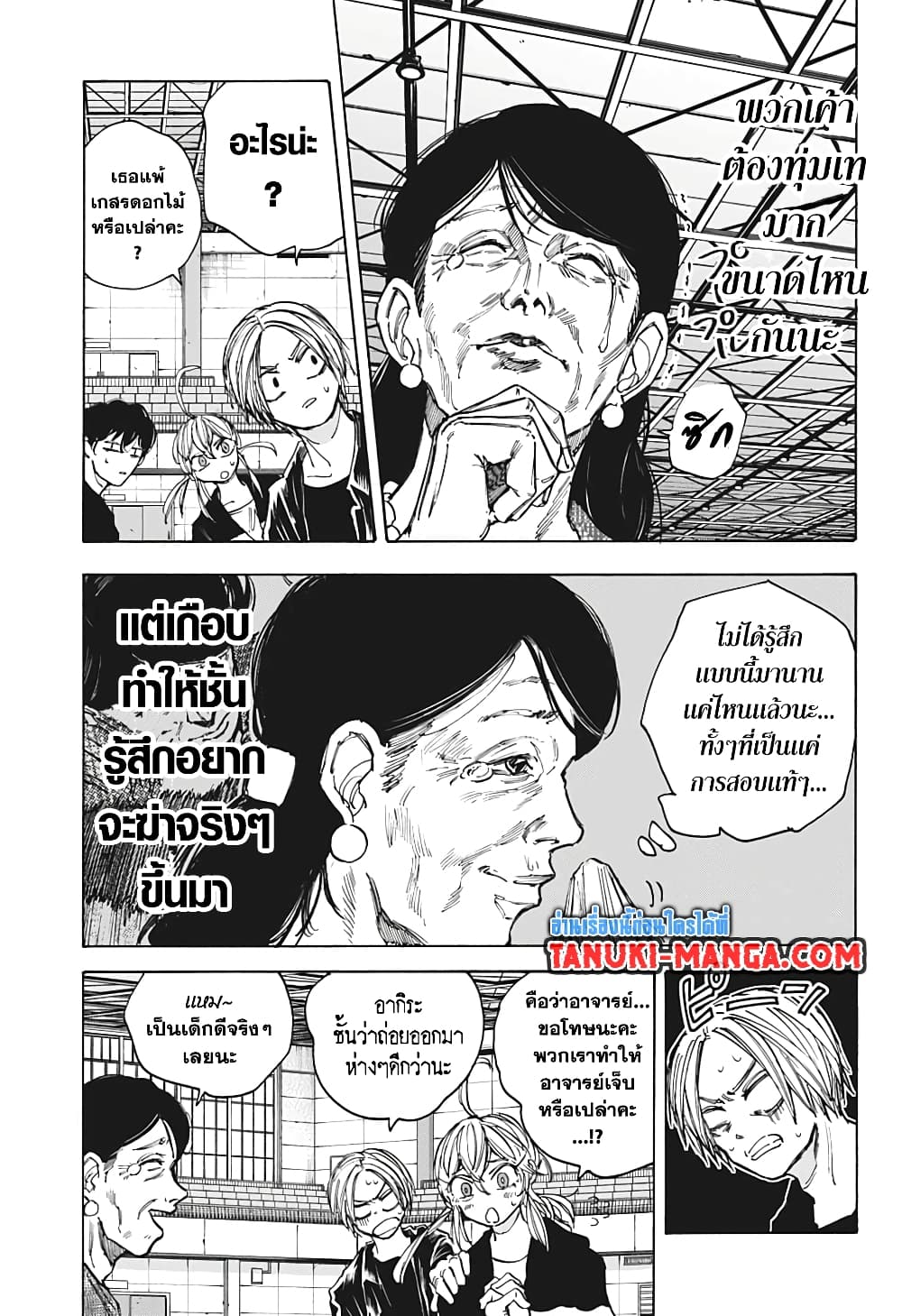 Sakamoto Days page 5