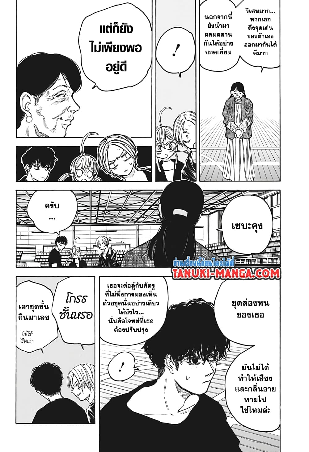 Sakamoto Days page 6