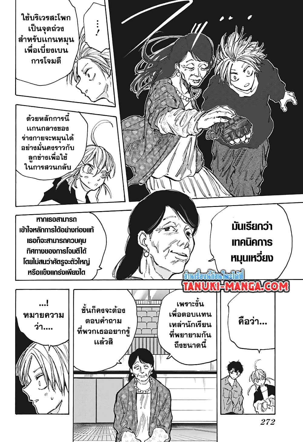 Sakamoto Days page 10