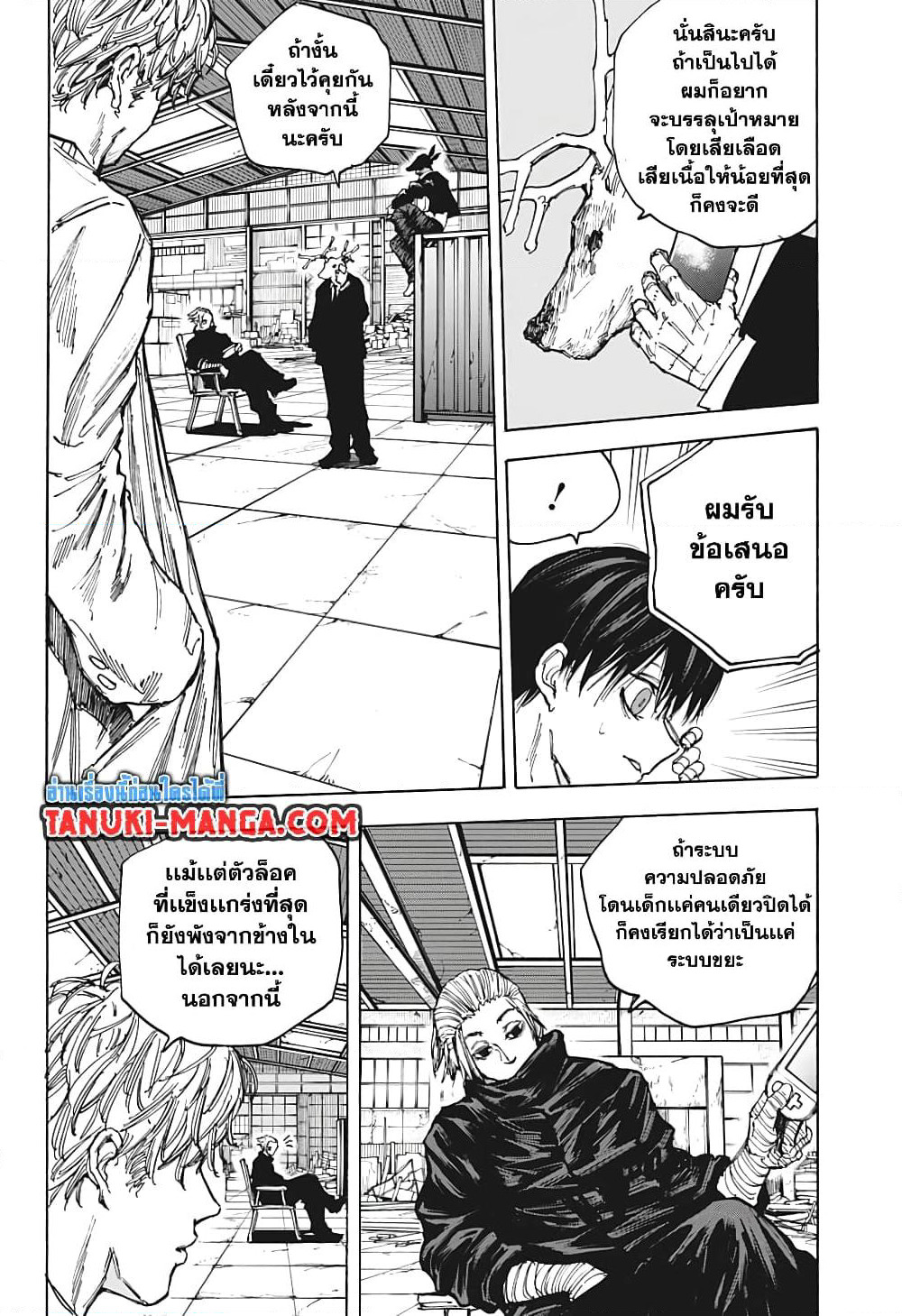 Sakamoto Days page 18