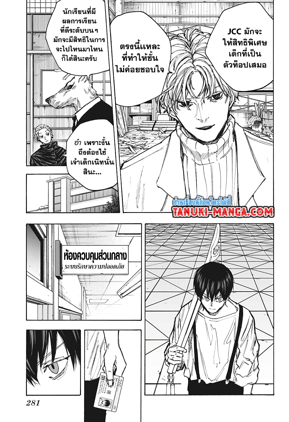 Sakamoto Days page 19