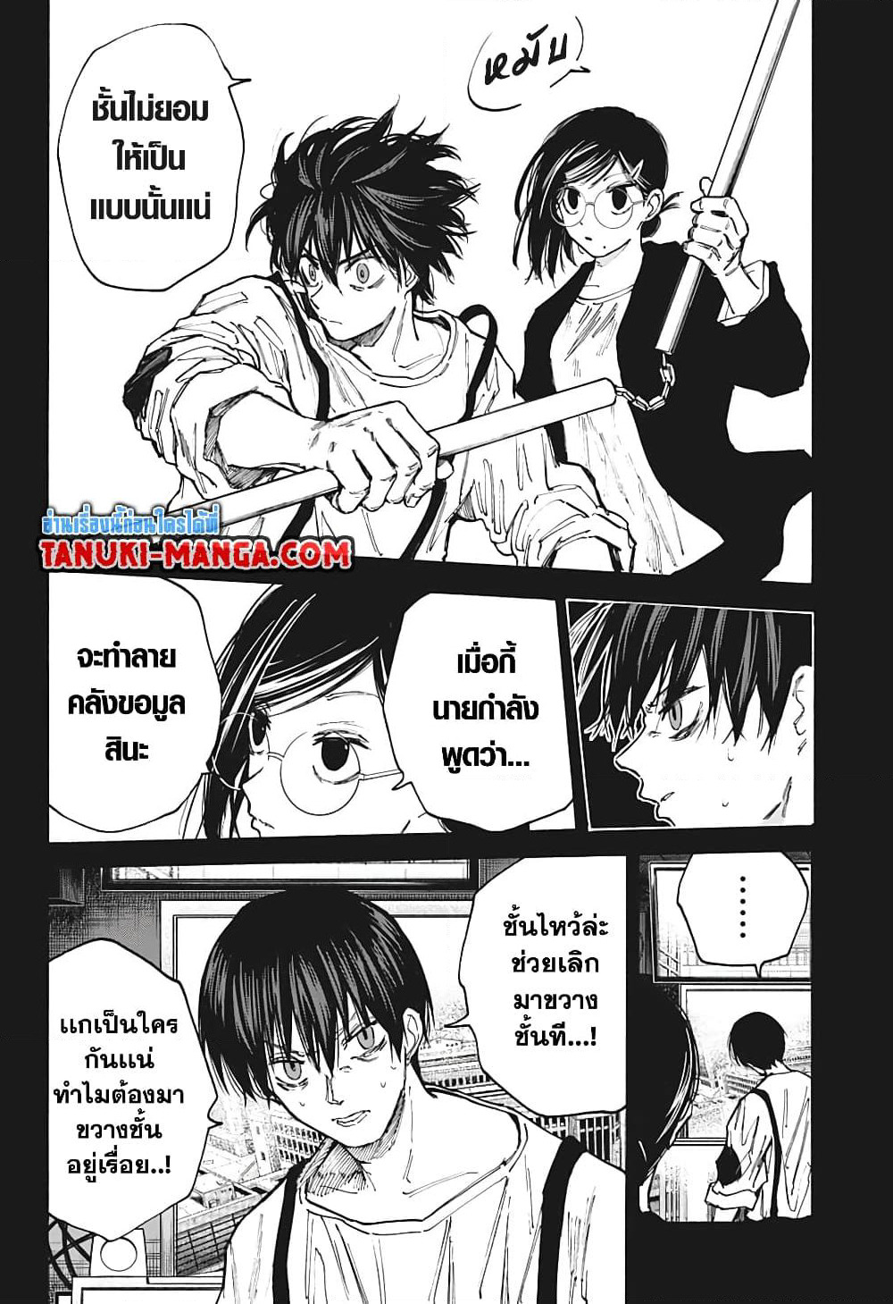 Sakamoto Days page 2