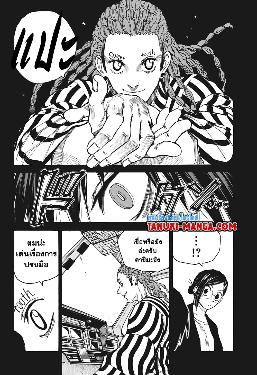Sakamoto Days page 6