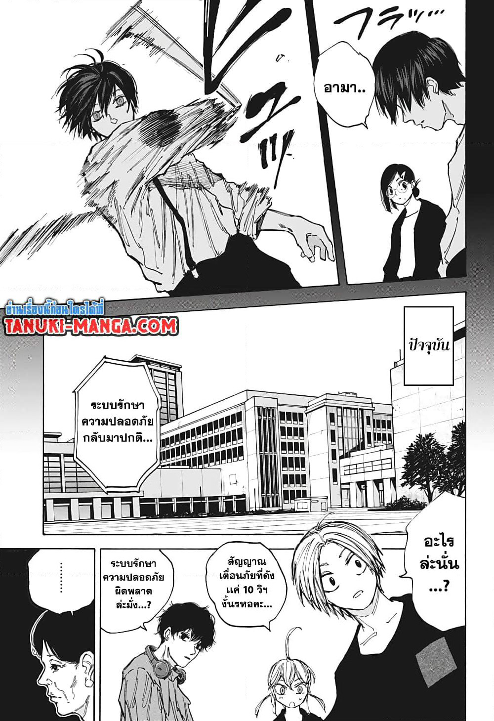 Sakamoto Days page 7