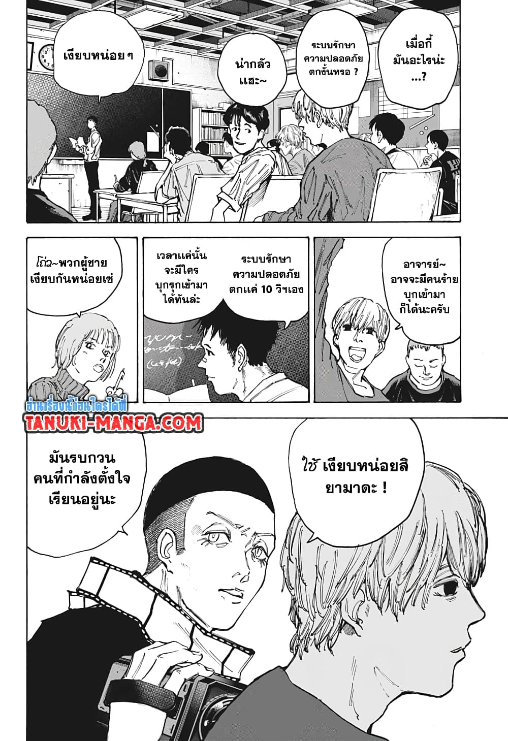 Sakamoto Days page 8