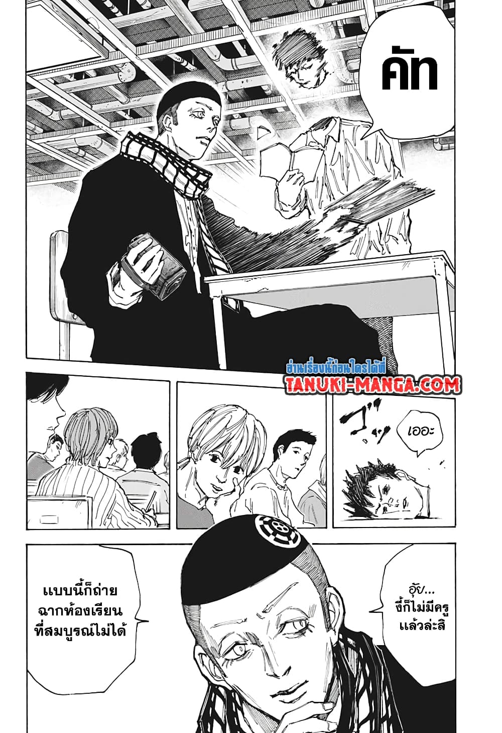 Sakamoto Days page 10