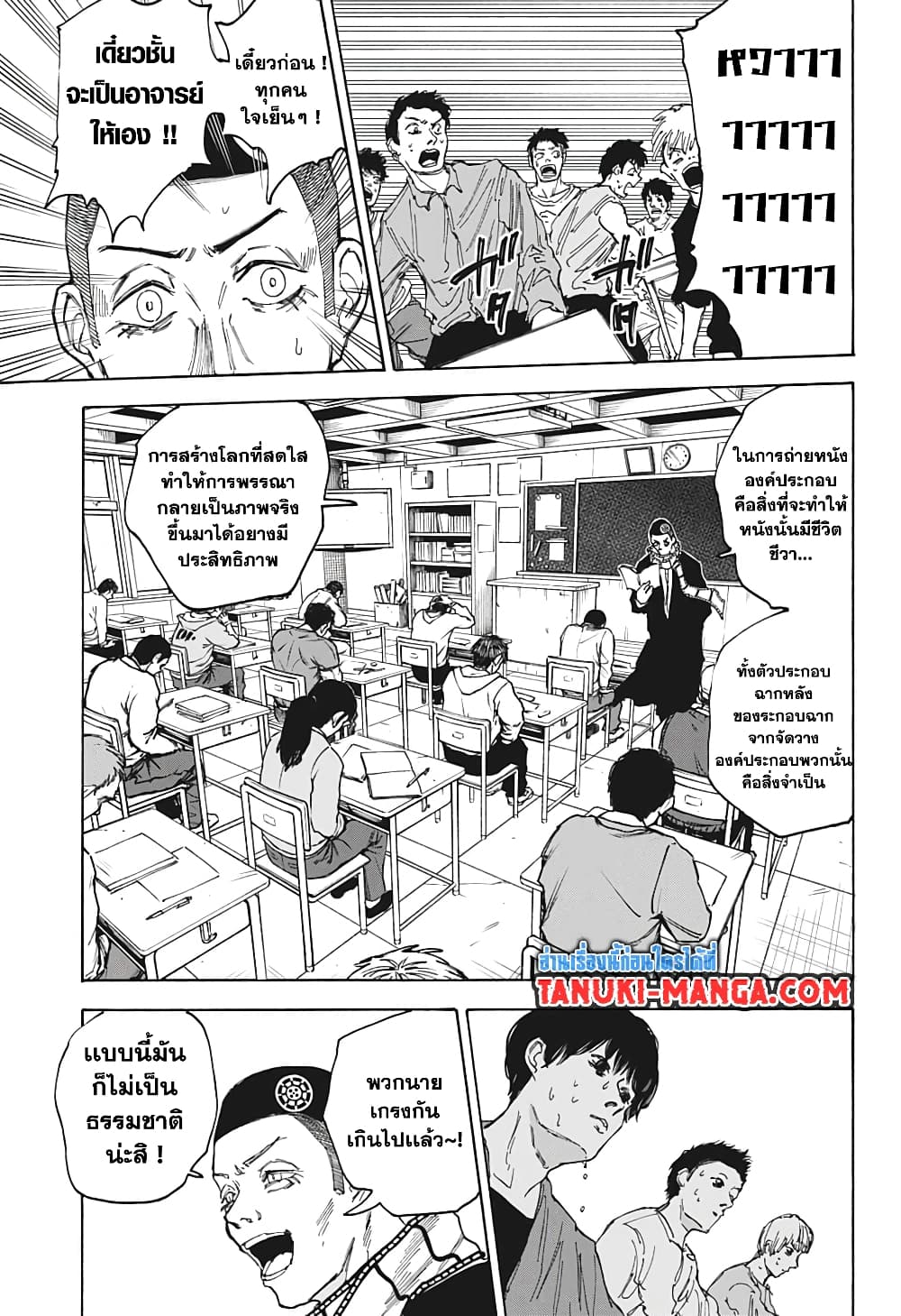 Sakamoto Days page 11