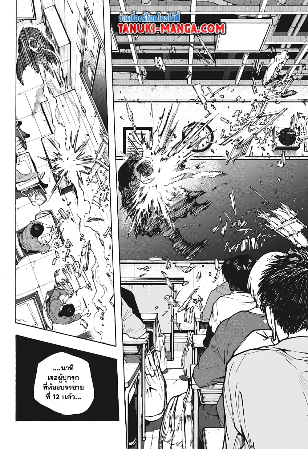 Sakamoto Days page 12