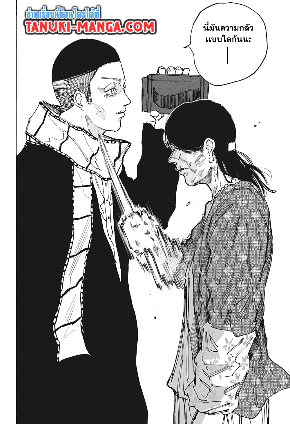 Sakamoto Days page 2