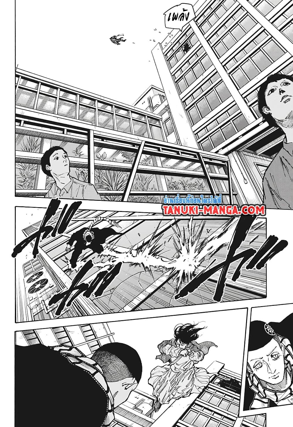 Sakamoto Days page 4