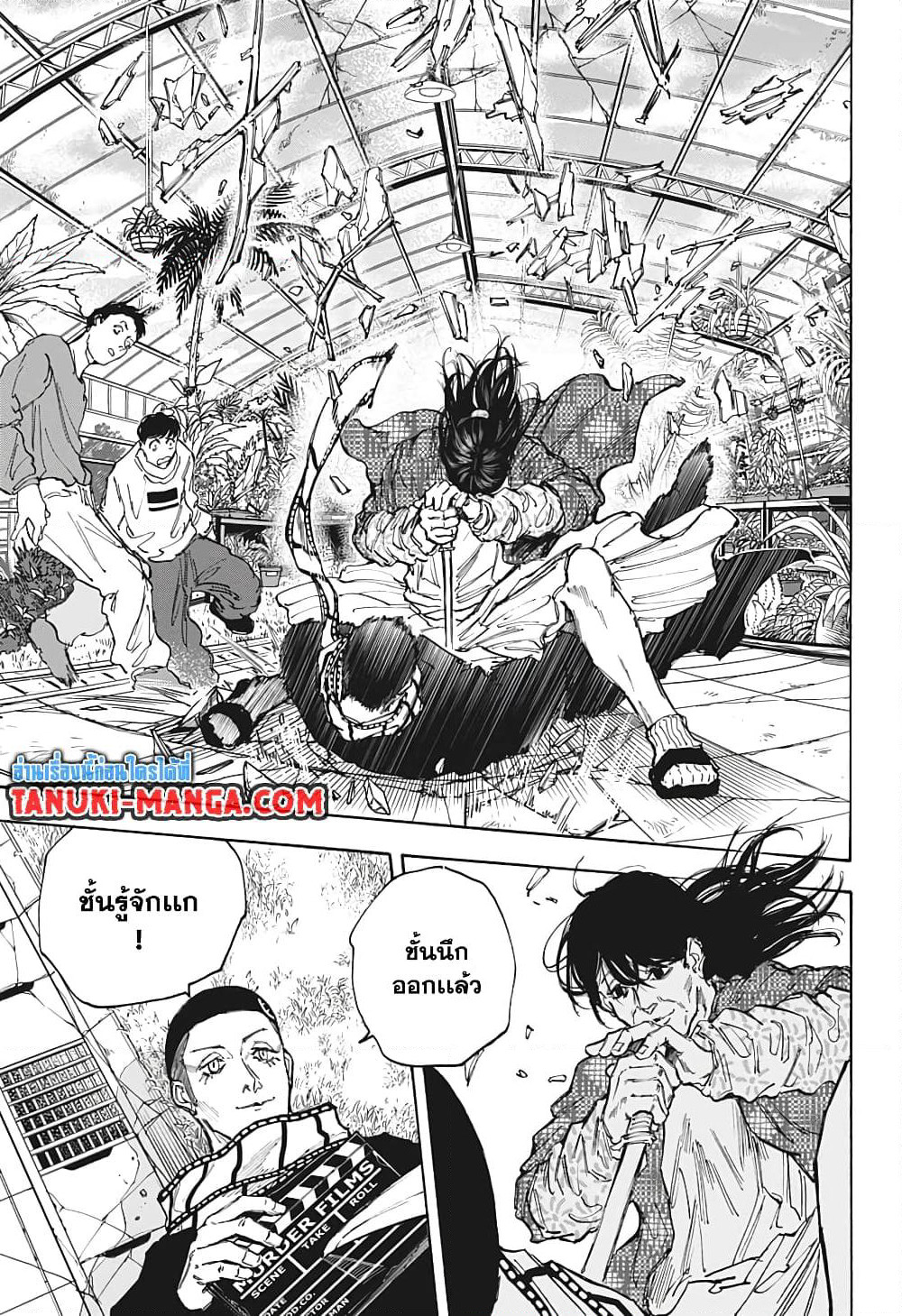 Sakamoto Days page 5