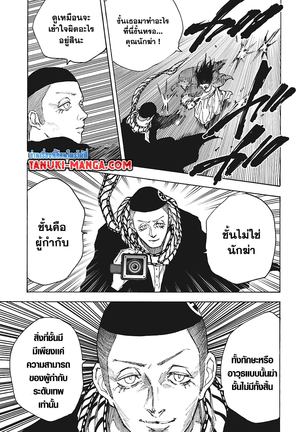 Sakamoto Days page 7