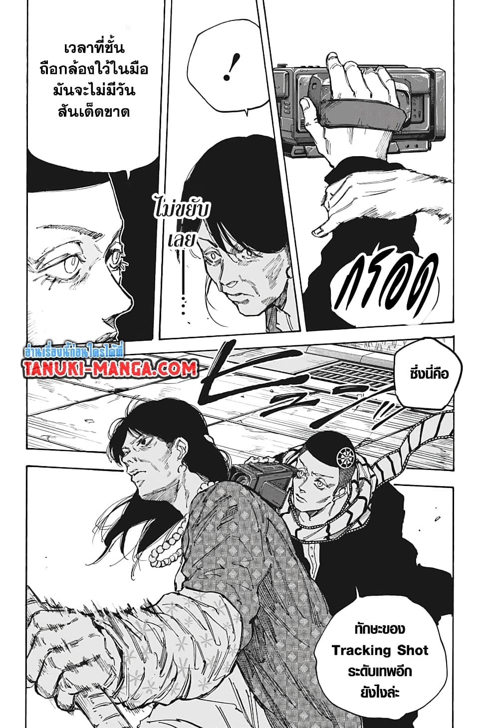 Sakamoto Days page 8