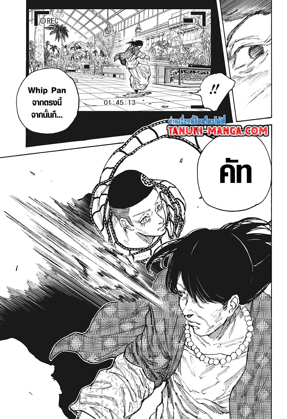 Sakamoto Days page 9