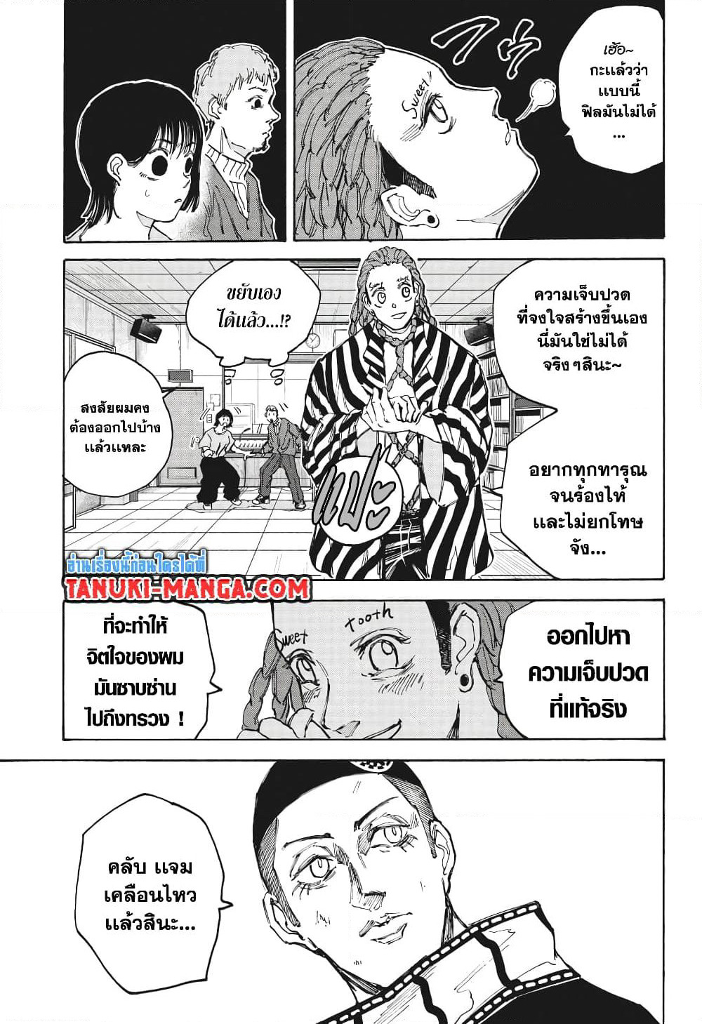 Sakamoto Days page 15