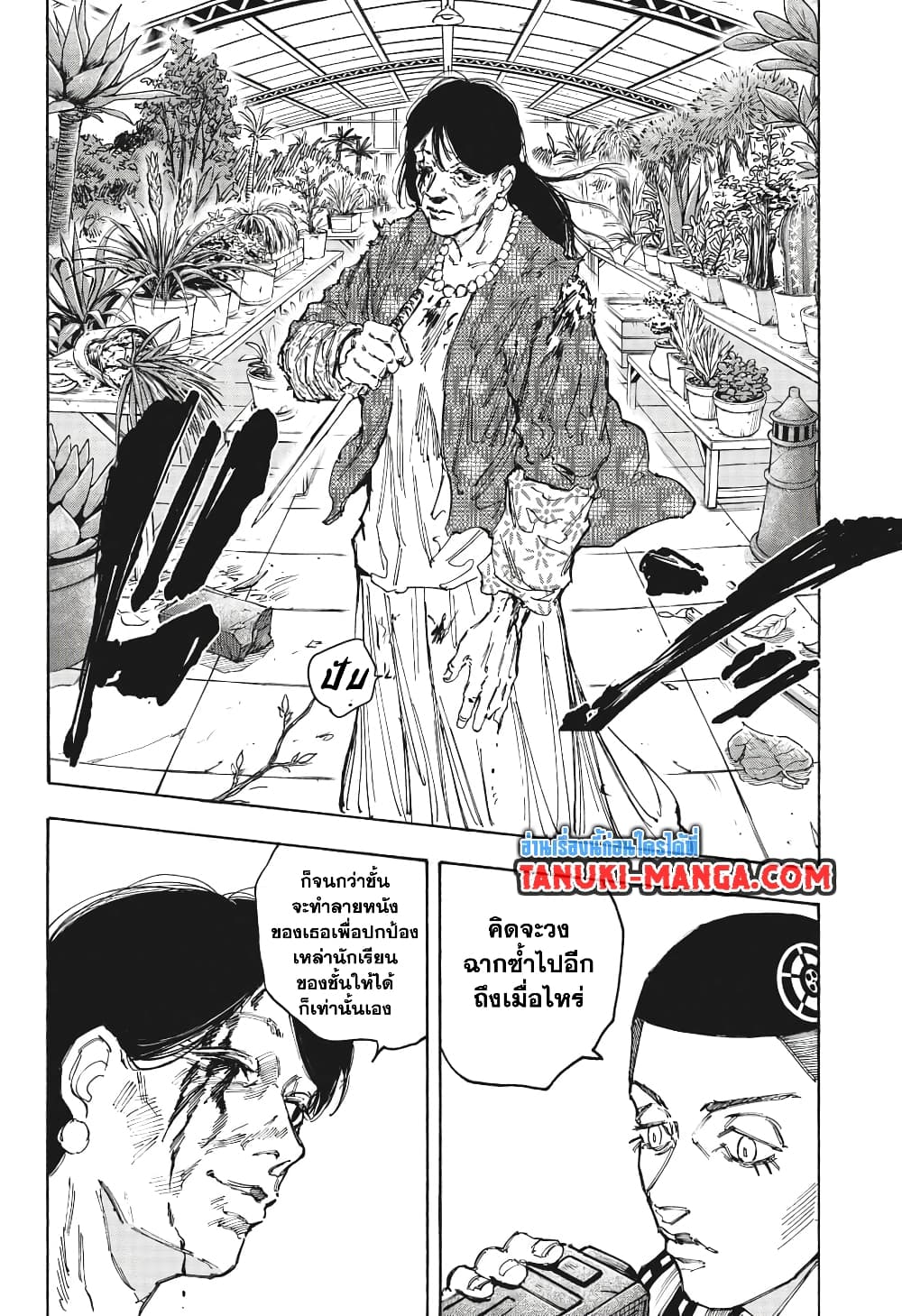 Sakamoto Days page 16