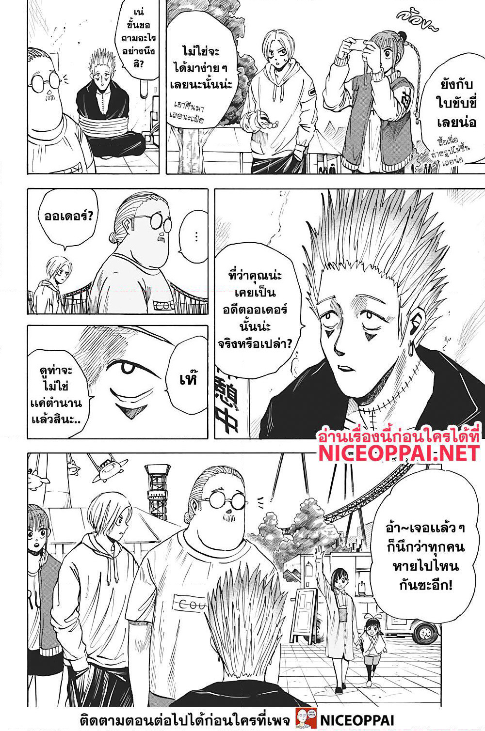 Sakamoto Days page 5