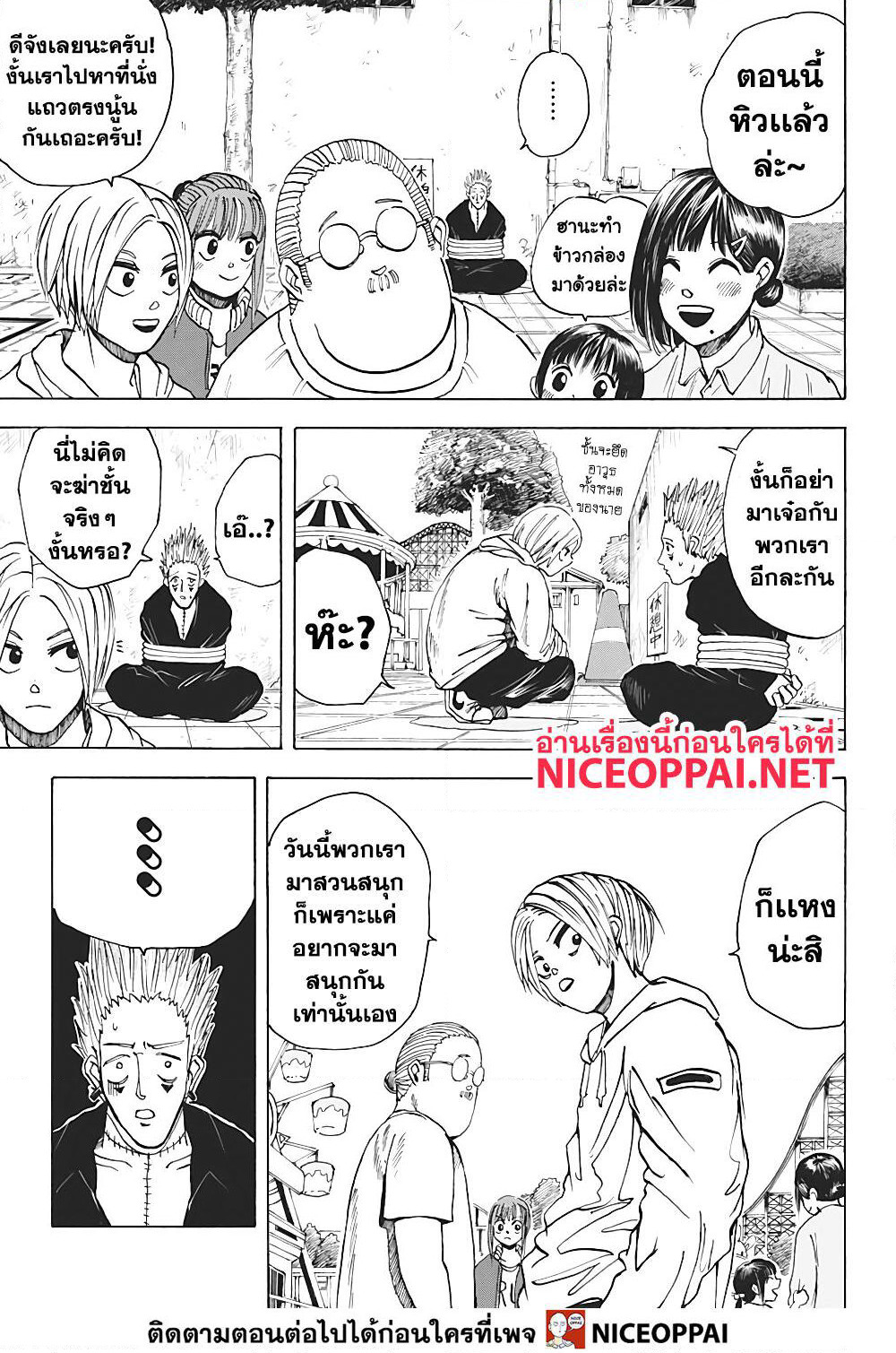 Sakamoto Days page 6