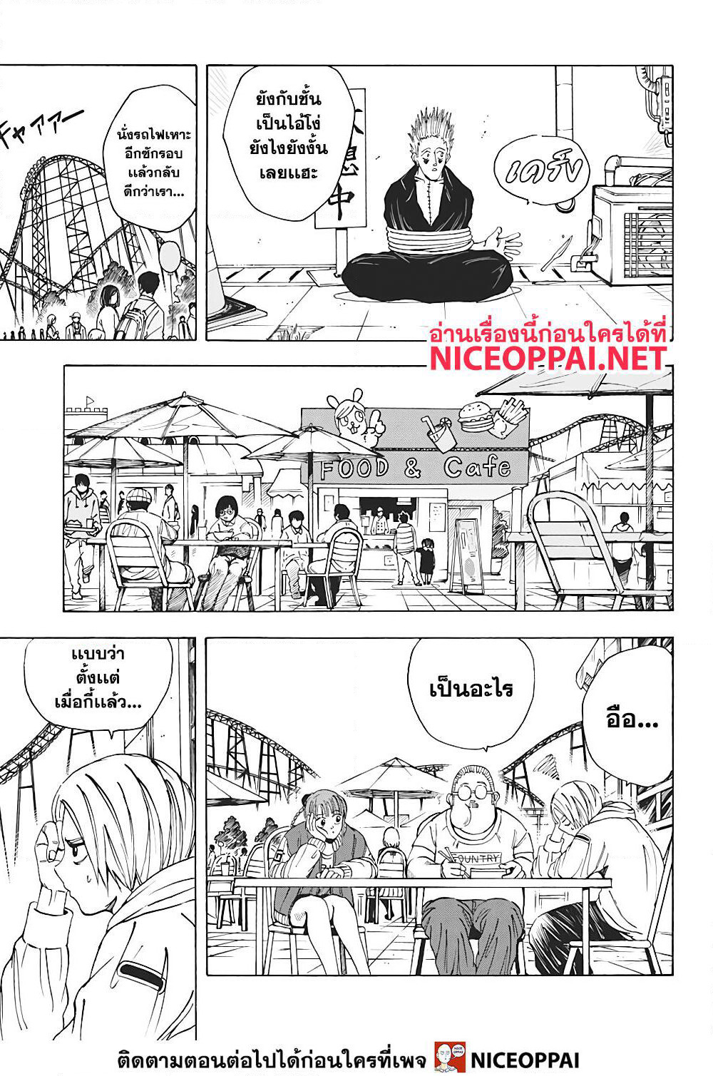 Sakamoto Days page 8