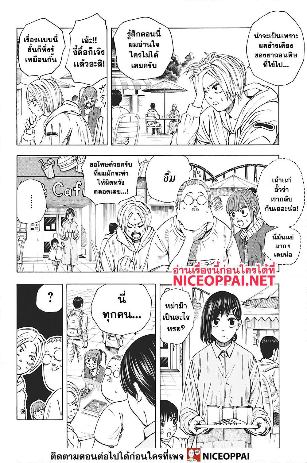 Sakamoto Days page 9